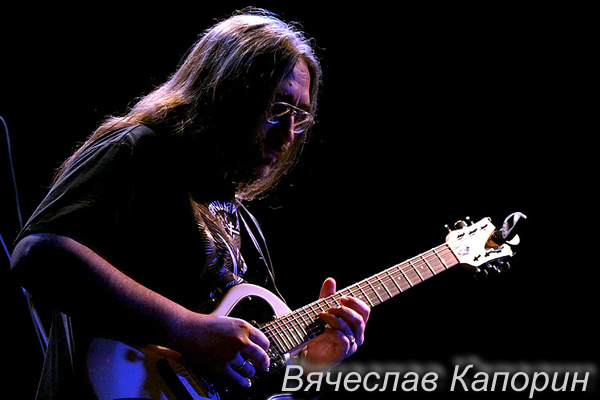 Вячеслав Капорин - композитор, певец, гитарист, аранжировщик